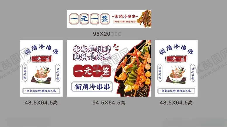 编号：58803801221047056677【酷图网】源文件下载-一元一签