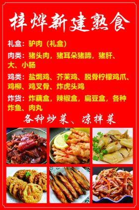 熟食铺代金券