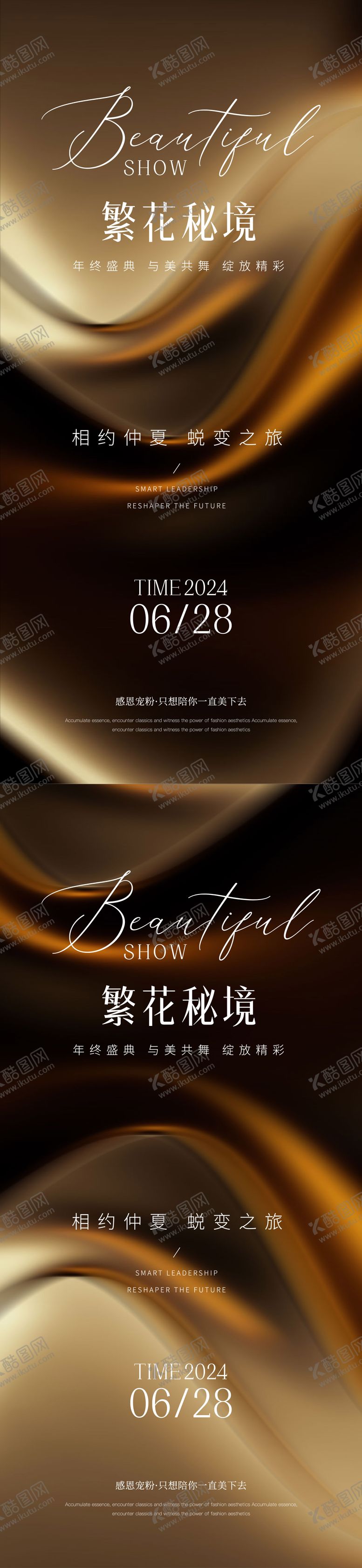 编号：34220111261840515130【酷图网】源文件下载-高端品质邀请函海报