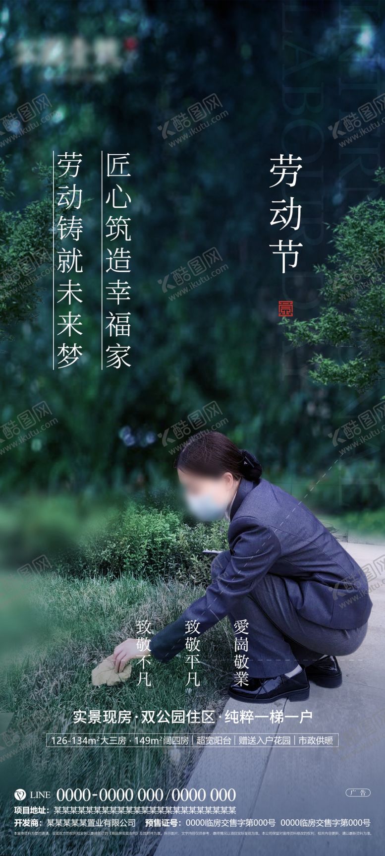 编号：63212212110058309917【酷图网】源文件下载-五一劳动节