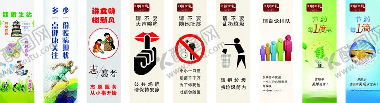 编号：23868205241622134633【酷图网】源文件下载-文明有礼温馨提示宣传牌