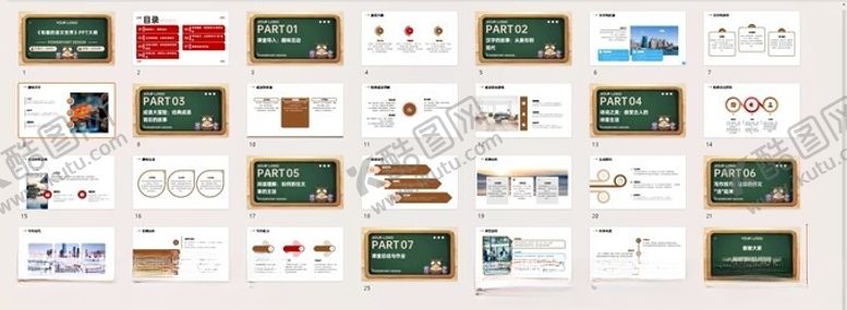 编号：83346703091348493677【酷图网】源文件下载-语文课件ppt