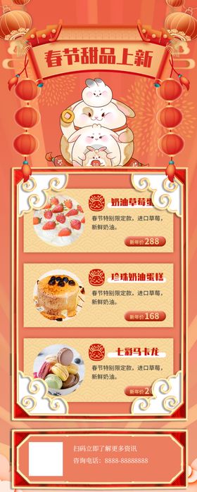 蛋糕烘焙甜品上新宣传海报