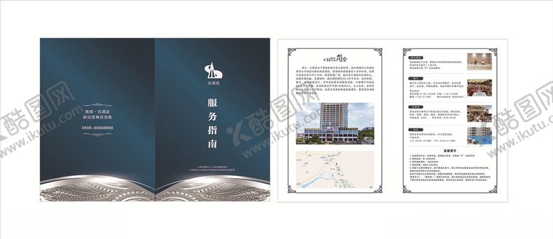 编号：89068106171314367765【酷图网】源文件下载-酒店折页