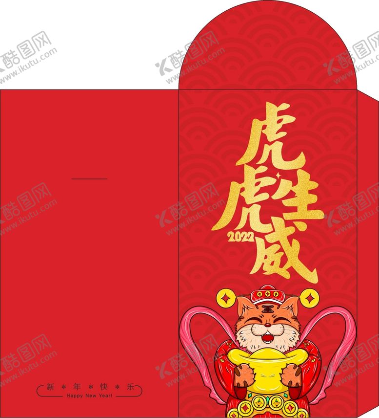 编号：54913702051316373161【酷图网】源文件下载-红包  