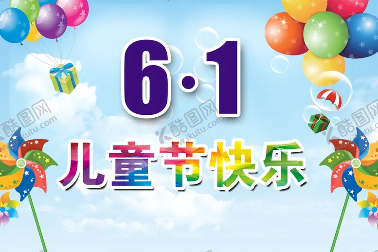 编号：23045910091357544193【酷图网】源文件下载-幼儿园素材