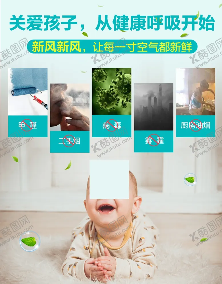 编号：46051606261502254116【酷图网】源文件下载-新风净化