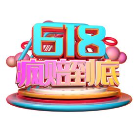 疯狂砍价一砍到底