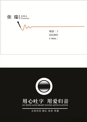 名片主持人