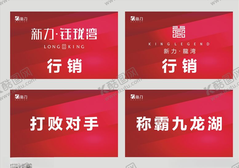 编号：29490907011654472325【酷图网】源文件下载-新力