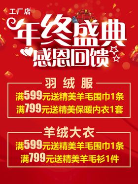 编号：75902309231207410538【酷图网】源文件下载-年终盛典