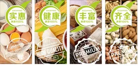 超市杂粮包柱软膜