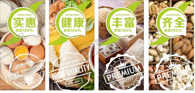 编号：35170611191702349080【酷图网】源文件下载-超市杂粮包柱软膜