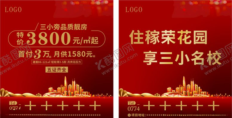 编号：25832607010843363341【酷图网】源文件下载-房地产广告
