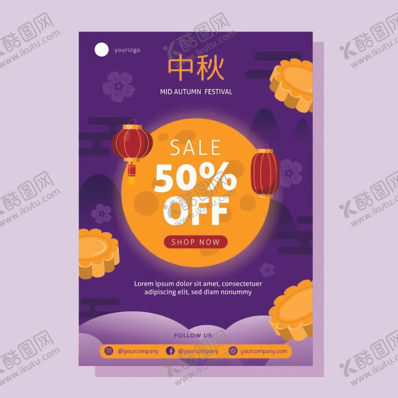 编号：36523611280429175116【酷图网】源文件下载-中秋节