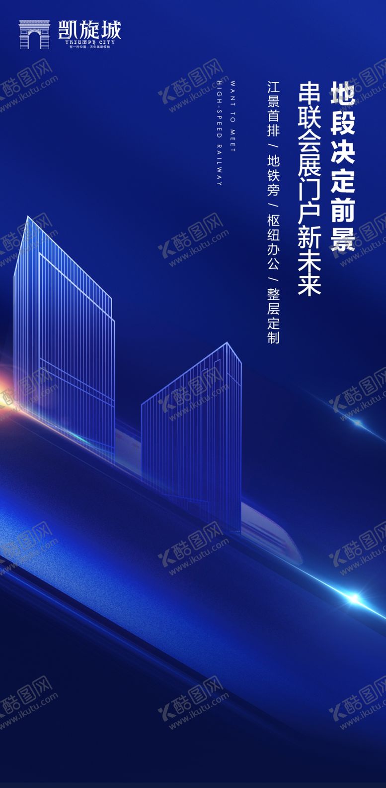 编号：25167701252130563641【酷图网】源文件下载-蓝色大气商务海报
