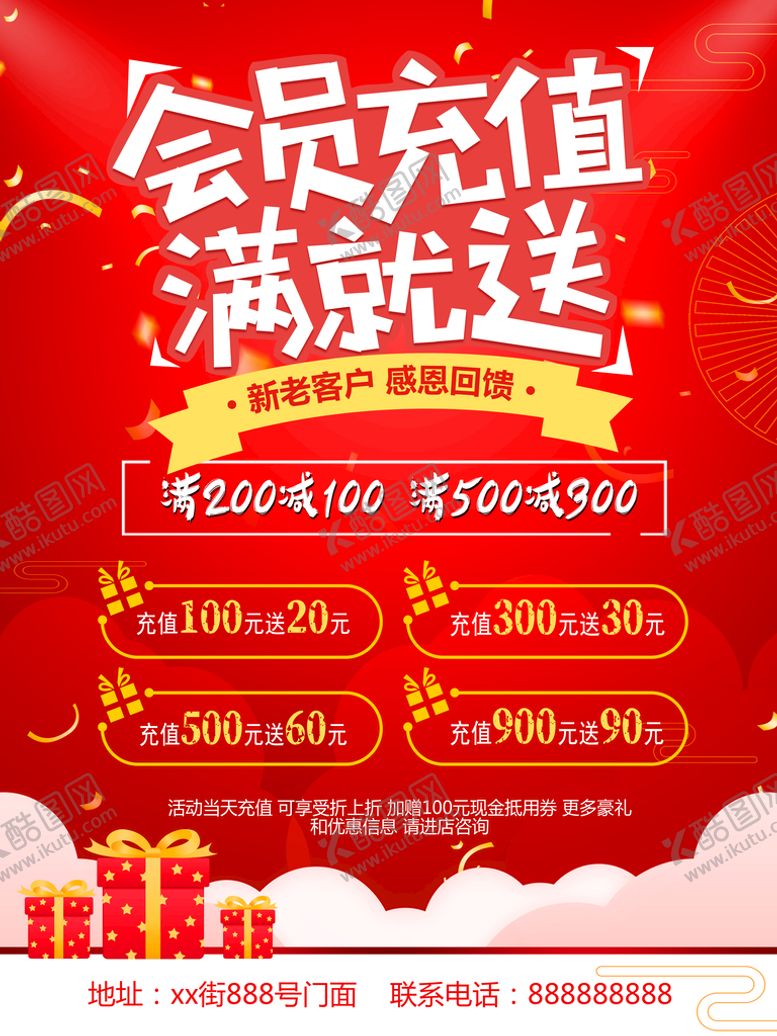 编号：23063501150405214115【酷图网】源文件下载-会员充值