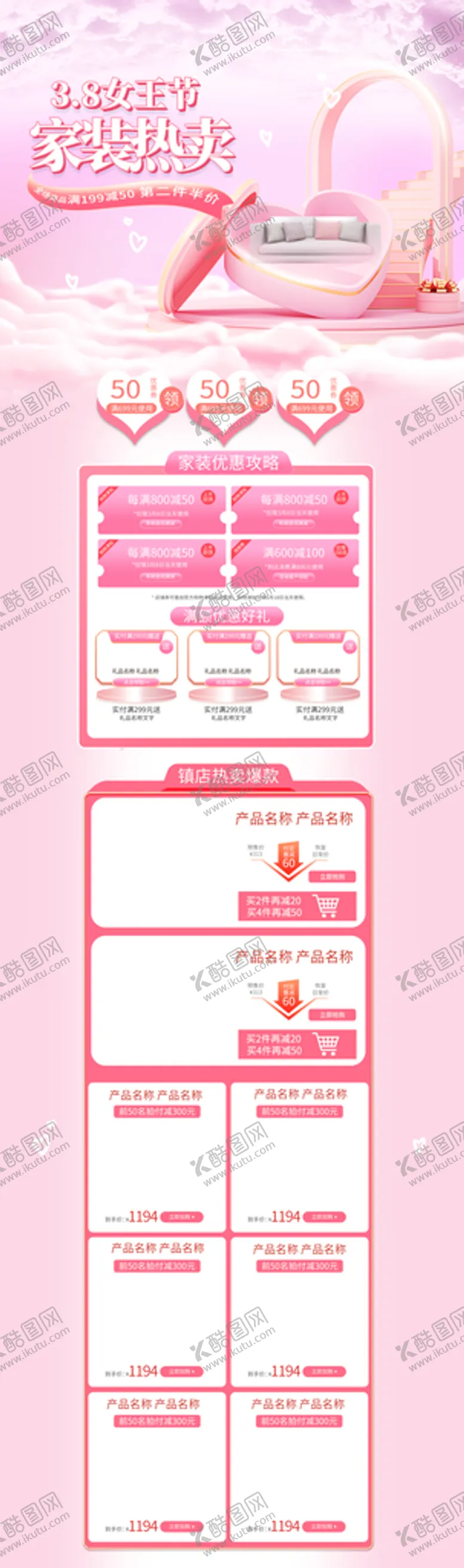 编号：20643510021921530241【酷图网】源文件下载-妇女节            