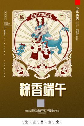 端午节划龙舟宣传赛龙舟