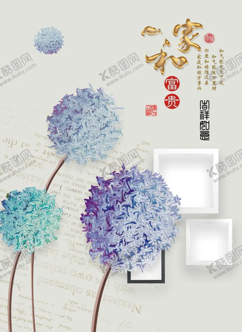 编号：95829606250010161335【酷图网】源文件下载-简约蒲公英卷帘