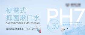 口腔诊所赠品漱口水标签贴/不干胶贴