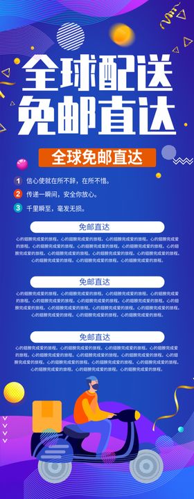 全球配送