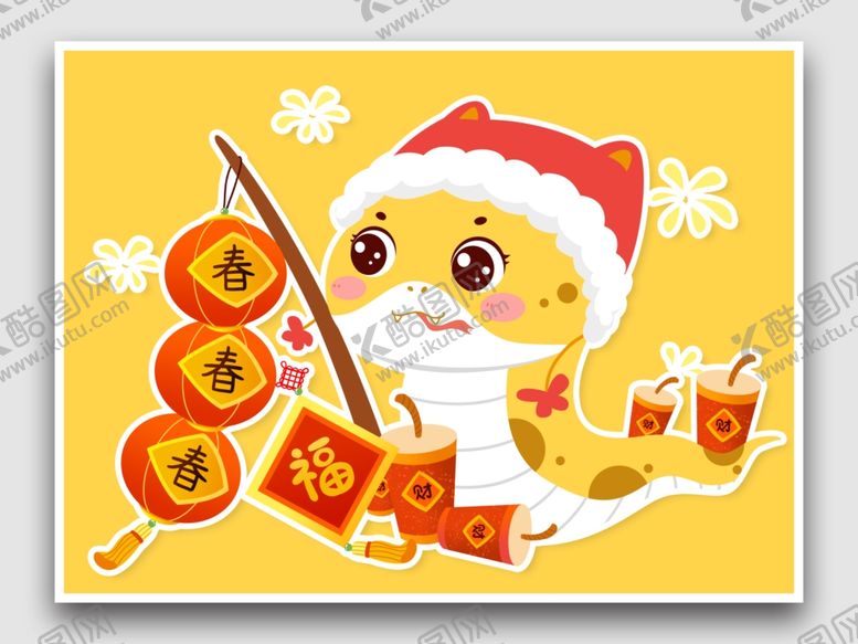编号：85302901251734403405【酷图网】源文件下载-蛇年插画