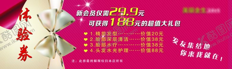 编号：64203212101639339939【酷图网】源文件下载-体验卷