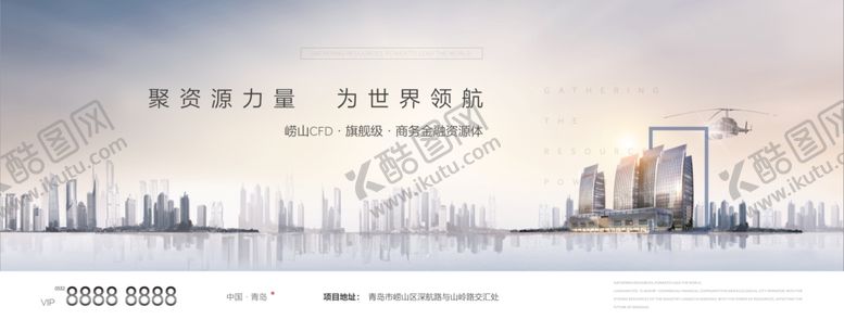 编号：46663707031050533968【酷图网】源文件下载-地产写字楼展板