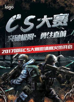 真人CS