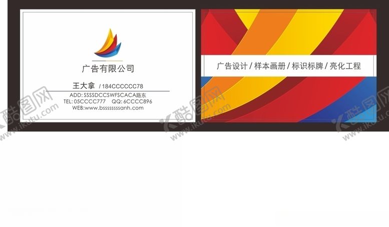 编号：42317407040416599465【酷图网】源文件下载-高端名片