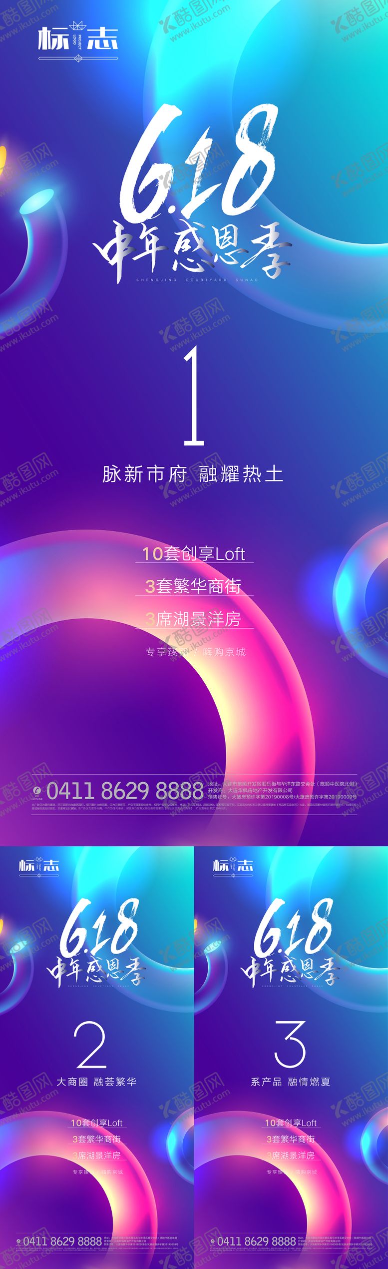 编号：45297105010321394329【酷图网】源文件下载-蓝色炫彩房地产年中热销倒计时微信海报