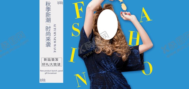 编号：60841810221020229653【酷图网】源文件下载-夏季新品