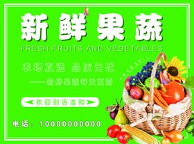 水果喷绘