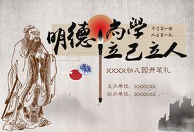 孔子诞辰开笔礼