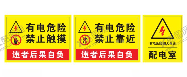 编号：79391201131230258807【酷图网】源文件下载-有电危险