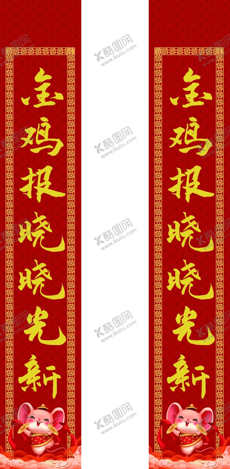编号：49328009162314065729【酷图网】源文件下载-春联