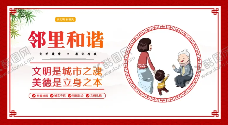 编号：77625412111414445924【酷图网】源文件下载-公益海报套图