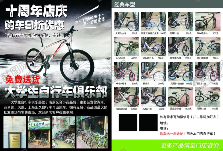 编号：58148010111035561368【酷图网】源文件下载-单页宣传单