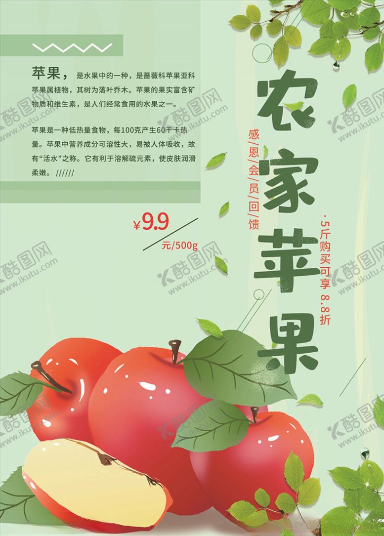 编号：10106605122341433363【酷图网】源文件下载-水果海报