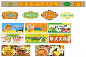 多样美食横幅设计素材