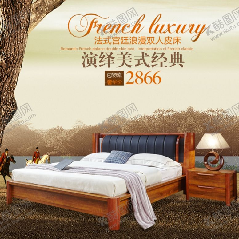 编号：46838710310934557176【酷图网】源文件下载-家具家装活动促销优惠淘宝主图