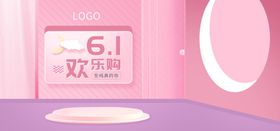 61欢乐购