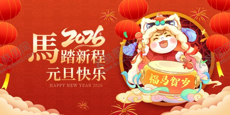 编号：62120012181816486759【酷图网】源文件下载-马年