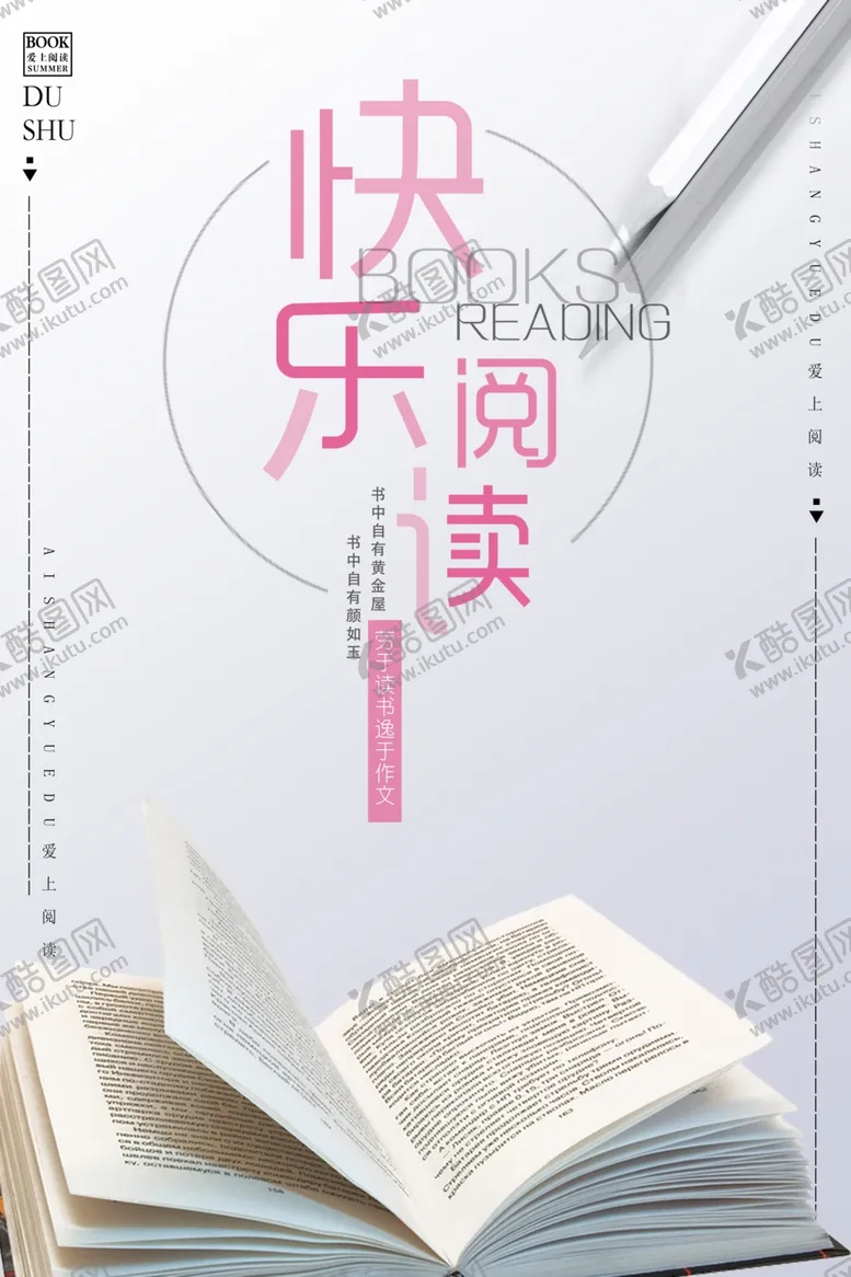 编号：22024506151328363954【酷图网】源文件下载-轻文艺快乐阅读校园文化