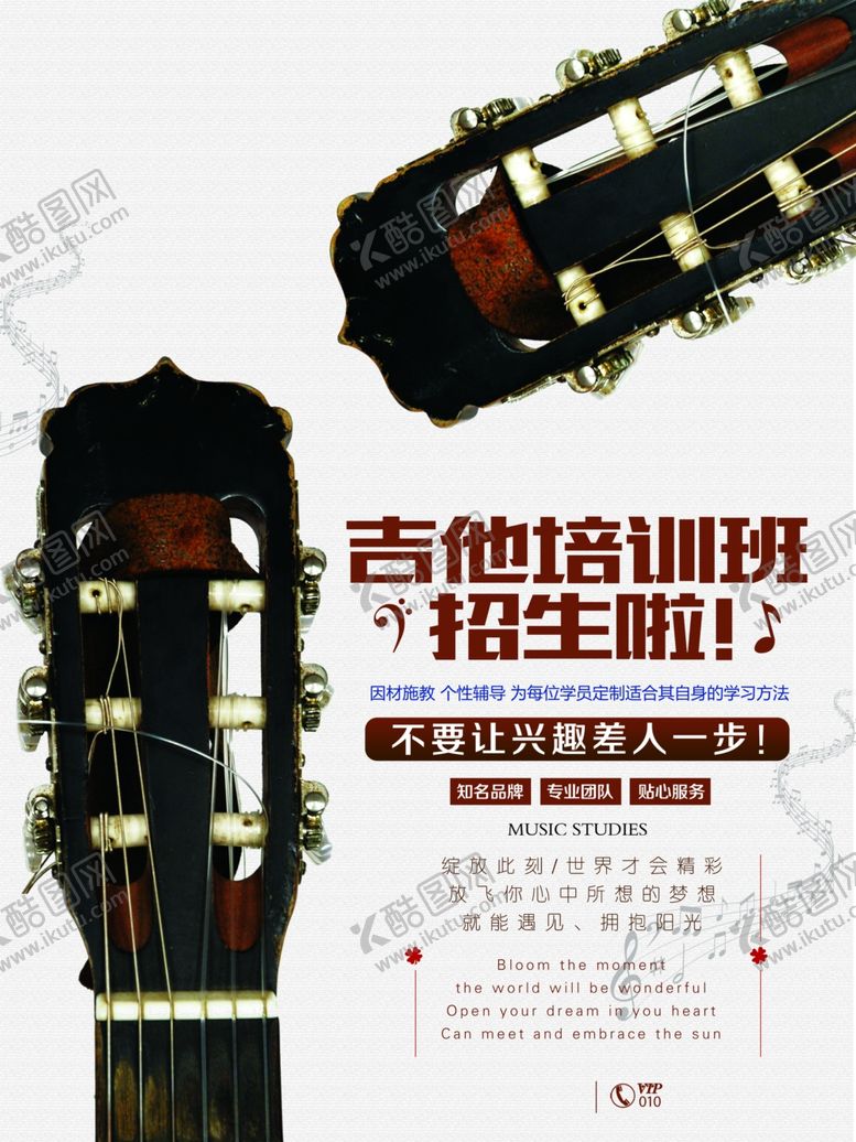 编号：90404707081937291942【酷图网】源文件下载-音乐
