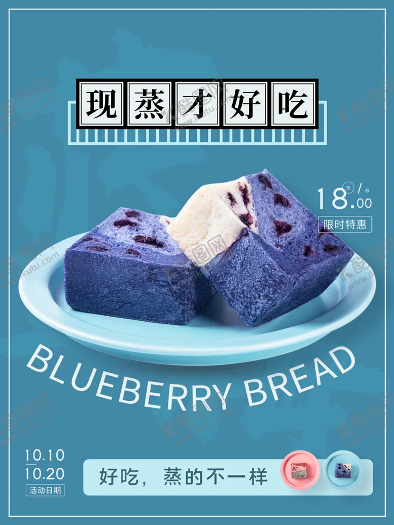 编号：16780909211041522670【酷图网】源文件下载-蒸糕