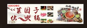 火锅