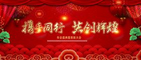 年会展板展架促销背景图
