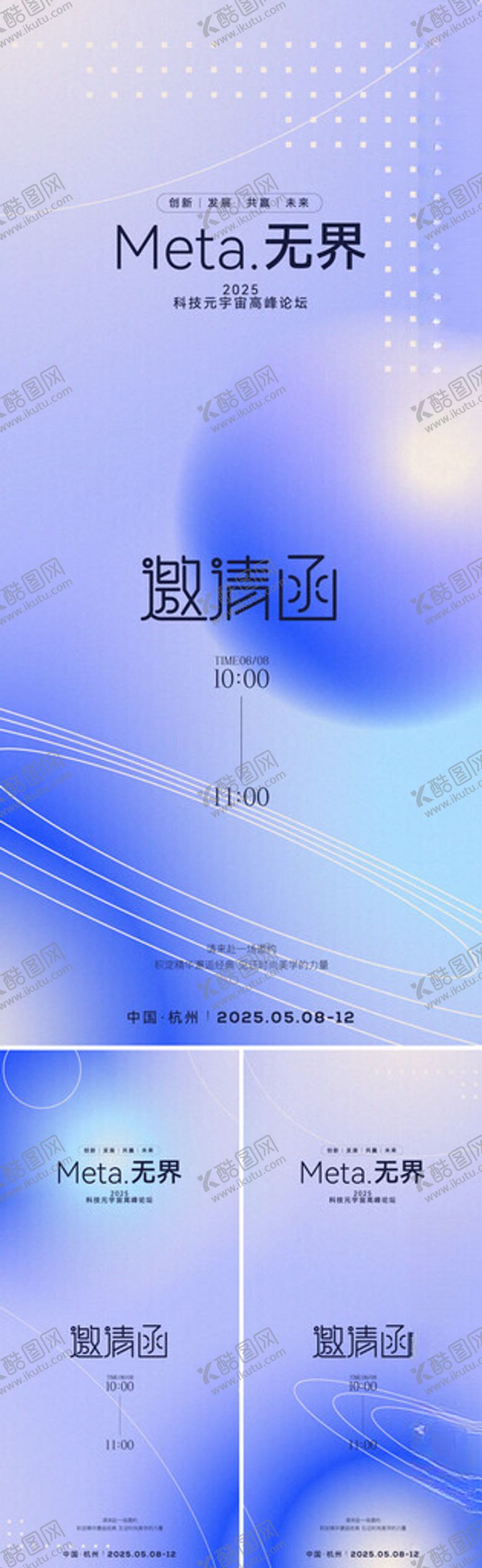 编号：69027811251902423059【酷图网】源文件下载-邀请函